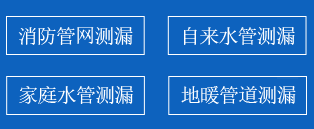 汝城县暗管漏水检测