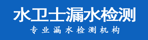 汝城县暗管漏水检测